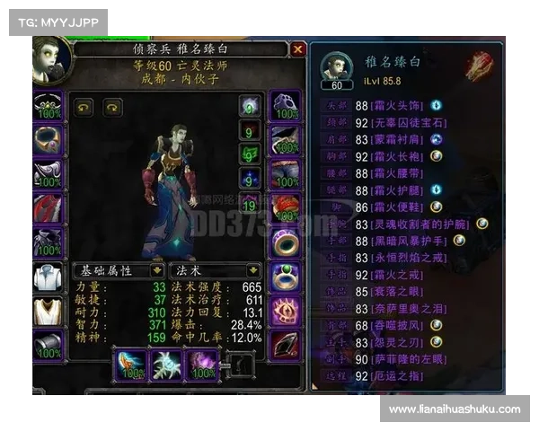 魔兽世界怀旧服:自助升级装备攻略