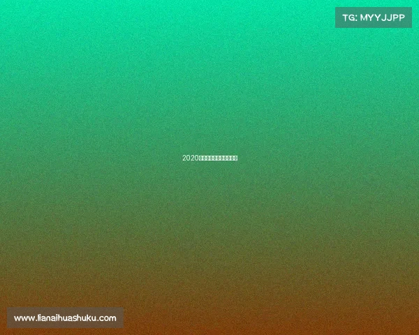 2020即将上映的电竞类电视剧